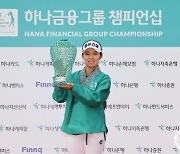 김수지, KLPGA 하나금융 챔피언십 우승..2주 연속 정상에
