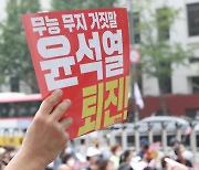 보수-진보 집회에 서울 도심 극심한 교통체증..내일도 대규모 집회