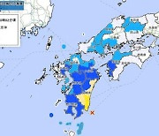 日 미야자키현서 규모 5.8 지진..원전 '이상 無', 쓰나미 '경보 無'