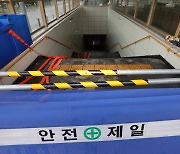침수 피해 서울 지하철 승강기는 여전히 '복구 중'