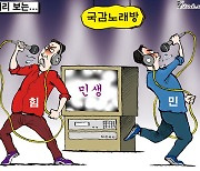 한국일보 10월 3일 만평
