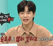 육성재 '투정', "다니엘 헤니 때는 슬로우 걸더니" '전참시'