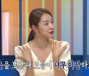 '물 건너온 아빠들' 소이현, "출산 후 27kg 찌고 산후우울증..인교진 선물에 눈물"