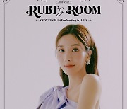 권은비, 日 단독 팬미팅 'RUBI's ROOM' 포스터 공개..'청순+러블리'