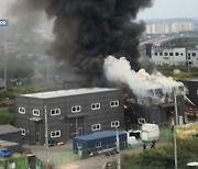 비어있던 공장에서 불..부산·원주도 화재로 2명 사망