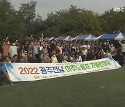 '광주·전남 이주노동자 가을한마당' 개최