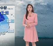 [6시 날씨] 전국 흐리고 오후부터 중부 비