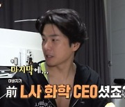 유재석, '가난 설움' 이이경에 쓴소리.. "아버지가 CEO 출신?"