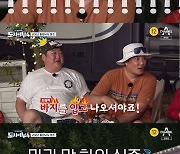 이경규, 바지 벗고 파격 하의 실종 '내추럴 끝판왕'(도시어부4)[결정적장면]