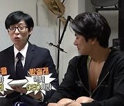 "역시 전 L사 CEO" 유재석, 이이경 父 명절 선물에 감탄(놀면 뭐하니)[결정적장면]