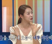 '인교진♥' 소이현 산후우울증 고백 "27kg 찌고 눈물"(물건너온)