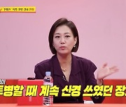 장윤정 "진성, 암 투병 신경쓰여 예능 섭외 추천→날 '엄마'라 불러"(당나귀 귀)