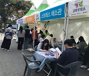 '경북도 대학·직장 찾아가는 청년고민상담소' 인기