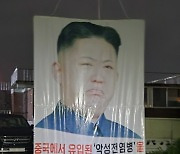 탈북자단체, 정부 자체 요청에도 파주서 대북전단 날려