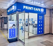 "편하게 출력하세요"..서울 지하철역에 뜬 무인 인쇄소
