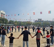 시흥시 시화유치원, '글로벌 어울림 한마당' 개최