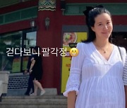 '사업가♥' 장미인애, 완벽한 D라인 비결..만삭 몸 이끌고 걷기