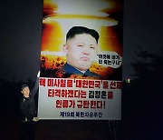 정부 만류에도..대북전단 살포 강행에 "굉장히 유감"