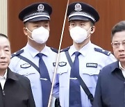 전직 고위 관리들 잇단 사형 · 검열..살벌해진 중국, 왜?