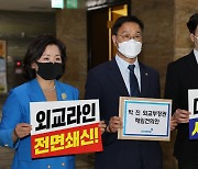 野, 대통령 향해 연일 공세 "체면 지킬 때 아냐, 사과해야"