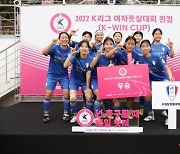 퀸컵 개편 첫 해 우승팀 수원 삼성, "이번 우승은 '다 모인 결과'"