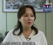 '마이웨이' 임성민 "배우 전향 후 생활고..적금 깨고 독촉 전화도 받아" [TV캡처]