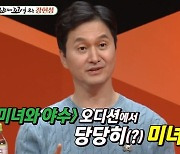 장현성, '송중기 닮은' 아들 근황 "이제 대학교 신입생"(미우새)[TV캡처]