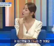 소이현 "임신 후 27kg 증가..집에서 애만 보니 눈물만"(물 건너온 아빠들)[TV캡처]