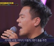'싱포골드' 박진영 "리아킴·리정·아이키, 다르지만 한 팀 같다"[★밤TView]