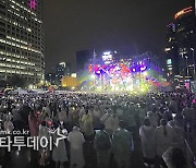 [포토] 영동대로 케이팝 콘서트, 3년 만에 대면으로 만나