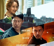 현빈·유해진 '공조2', 600만 관객 돌파