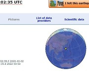 일본 미야자키현에서 규모 5.8 지진