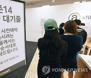 "아이폰14 사전예약 훈풍"..갤럭시S23 출시 시점 '주목'