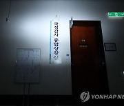 윤석열 정부 출범 후 첫 국감 D-2