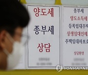 국감 개시..법인세·종부세 논쟁 관심