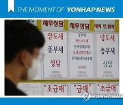[모멘트] 국감서 법인세·종부세 논쟁 주목