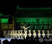 '2022 가을 궁중문화축전' 개최