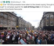 "못 살겠다" 생활고에 영국 50곳서 동시다발 시위