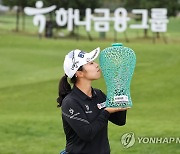 '하나금융그룹 챔피언십' 우승자 김수지
