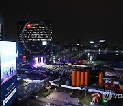 '영동대로 K-팝 콘서트'