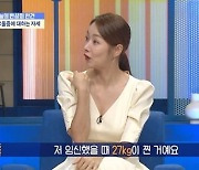 [종합] 소이현 "27kg 쪄 청바지 하나도 안 맞아..♥인교진 '예쁘다'고" ('물 건너온 아빠들')