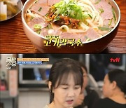 박소현, 양지 듬뿍 맑고 깊은 국물 고기칼국수에 감탄.."완전 내 스타일이야"('줄 서는 식당')