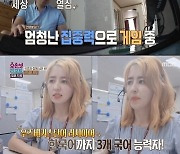 외벌이 우즈벡 아내, "2년 간 무직X손가락 욕X폭언 쏟는 남편에 100만 원씩 생활비 줘"('오은영 리포트-결혼 지옥')