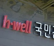 [단독]'46억 횡령' 팀장, 18회 '가짜이름'으로 송금
