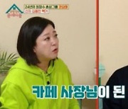 '옥문아' 빽가, 뛰어난 사업가 면모 "좋아서 계속한 건데 운이 좋았다"