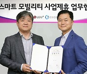 LG U+, '오비고'에 72억 투자..커넥티드카 사업 강화