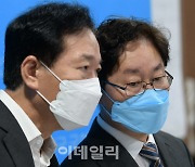 [포토]감사원의 문재인 전 대통령 조사 규탄, '대화하는 박범계-정태호'