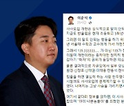 추가 징계 앞둔 이준석 '사사오입' 소환..윤리위원장 '압박'