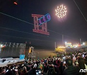 15만명 다녀간 '명량대첩축제' 글로벌 축제 성장 발판 마련