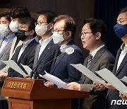 '文 전 대통령 조사' 기자회견하는 박범계 위원장